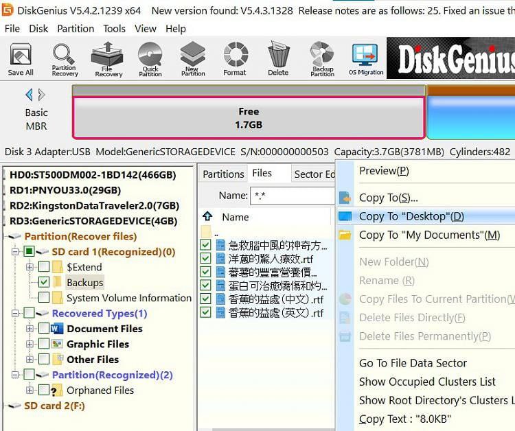 The outdated interface of DiskGenius